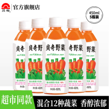 混合12种蔬菜 贝奇野菜汁450mlx5瓶胡萝卜汁饮料果蔬汁轻断食代餐