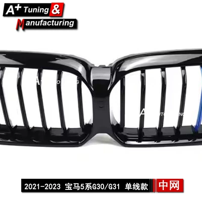 Three-Color Modified Grille, Zhongwang