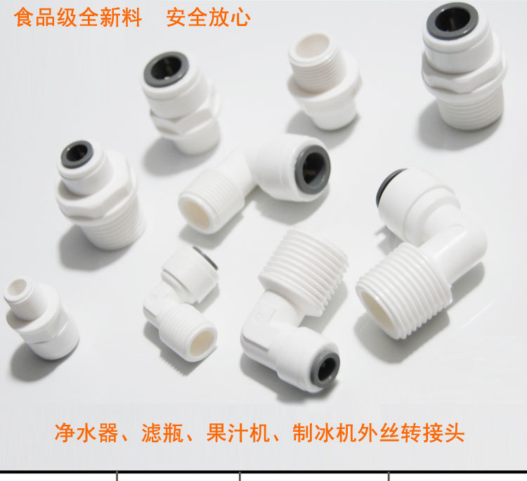 外丝快速接头详情_01