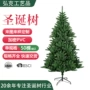 新年定制圣诞节加密圣诞树