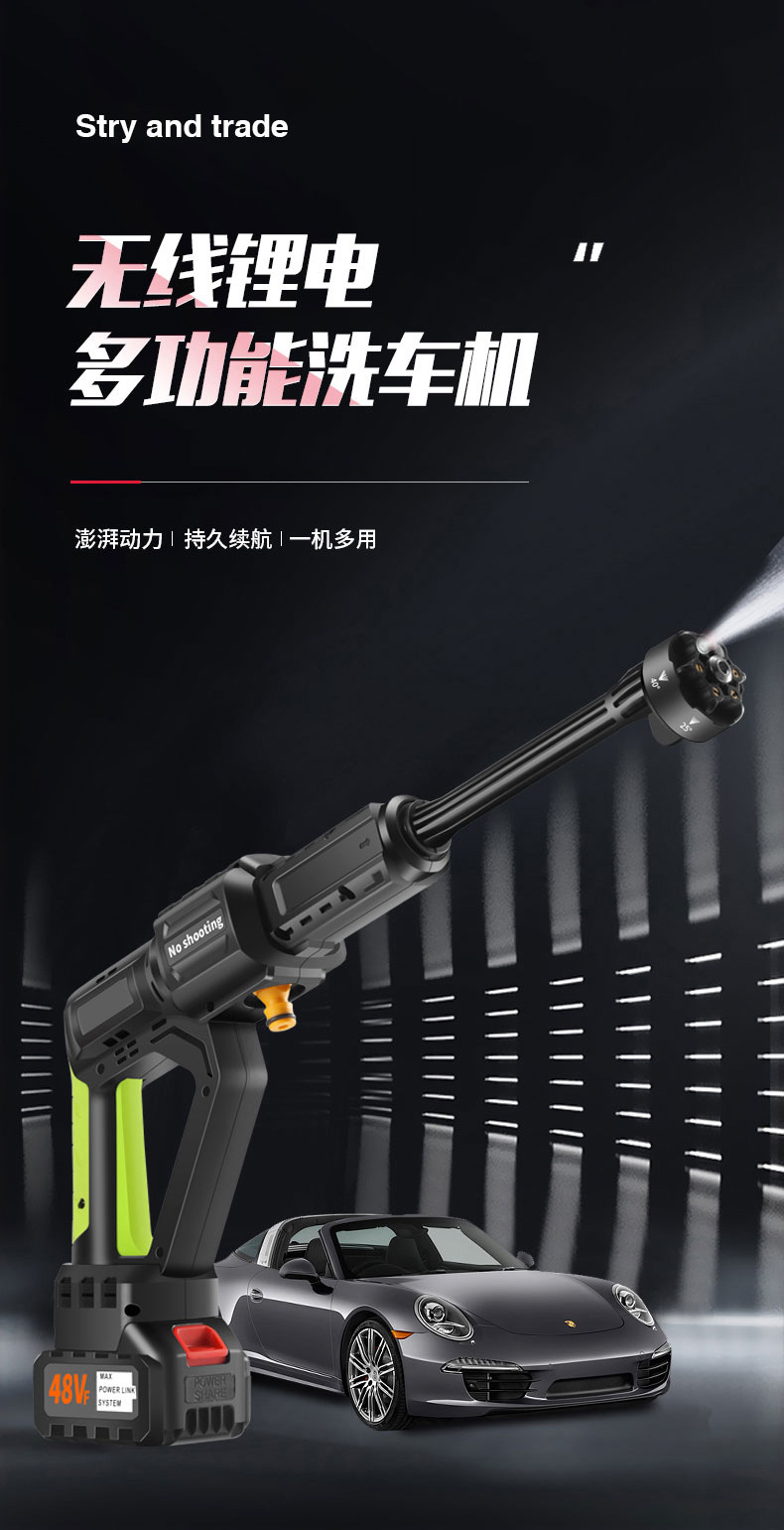 洗车枪-副本001-副本_01