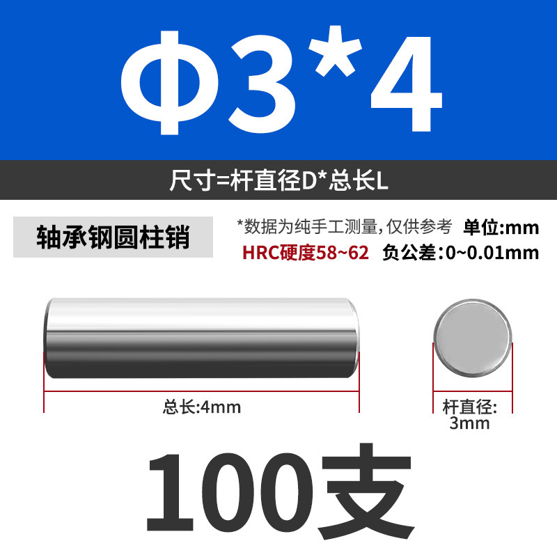 轴承钢圆柱销滚针定位销销轴实心销子固定销钉M1M2M3M4M5M6mm|undefined