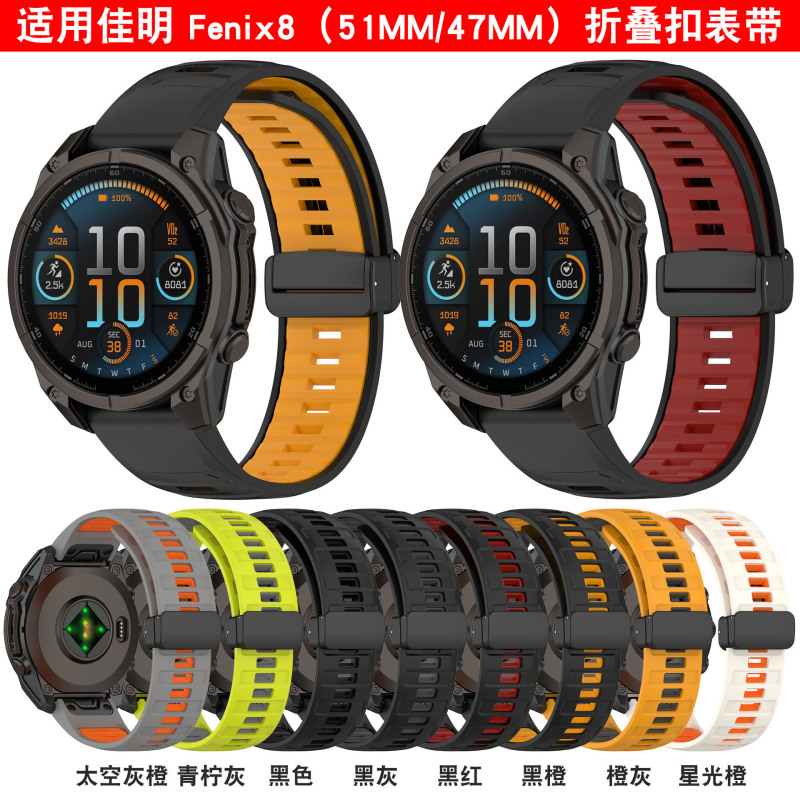 Suitable for Garmin Fenix8/Quatix7Pro Two-Color Watch Strap Enduro 70% off Buckle Strap Fenixe Wristband Suitable for Garmin Fenix8/Quatix7Pro Two-Color Watch Strap Enduro 70% off Buckle Strap Fenixe Wristband