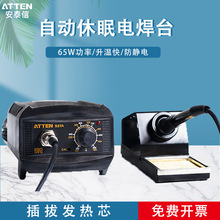 ATTEN��̩��AT937A��̨�Ԅ����߾S������F�a�ؿ��{��65W���ʺ�̨