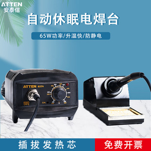 ATTEN��̩��AT937A��̨�Ԅ����߾S������F�a�ؿ��{��65W���ʺ�̨