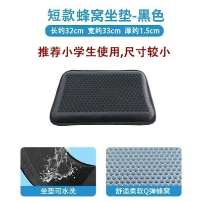 icy comfort feel for summer, Seat cushion, seat cover - small-gel-pad-32cm33cm15cm-black