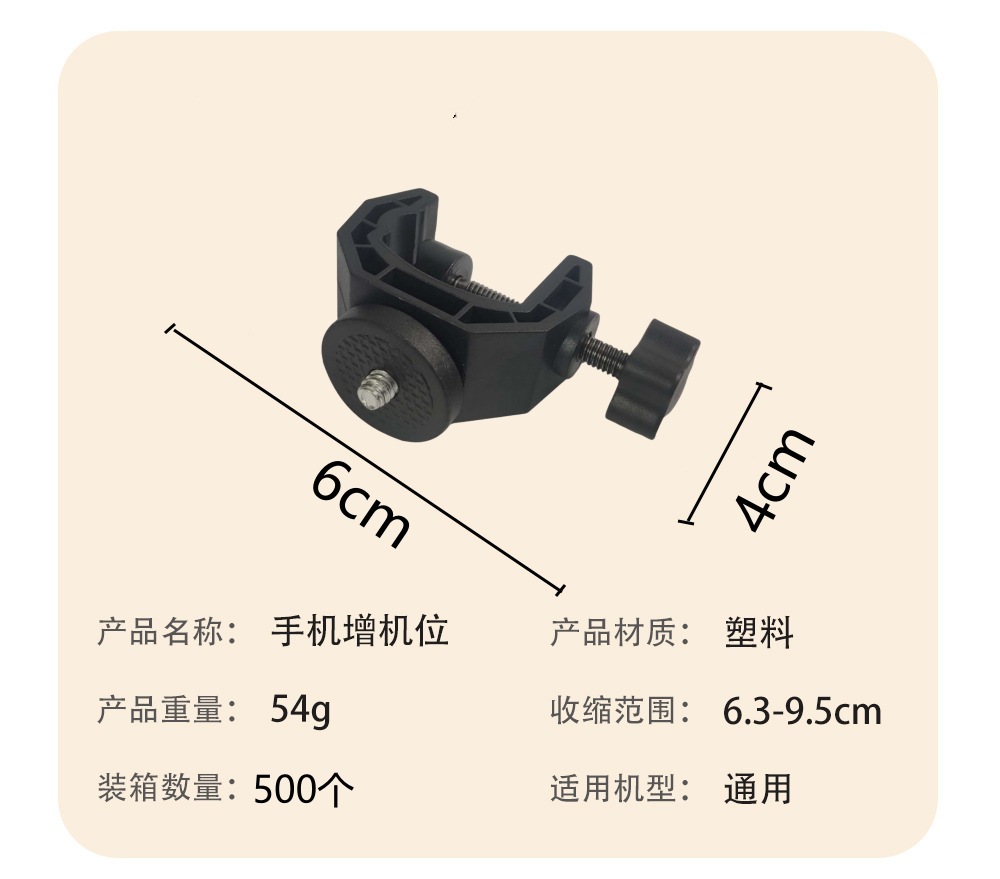 External extension clip