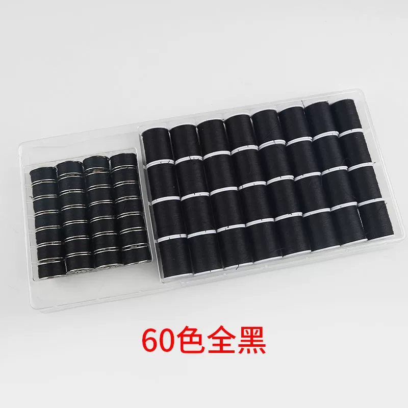 Трансграничная электронная коммерция Горячая продажа швейных ниток дорожный костюм нить коробка нижняя нить Бытовая цветная нить 60