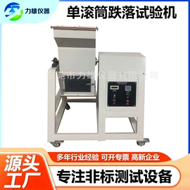 其他试验机;疲劳试验机;振动试验机