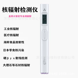 迷你电风扇;车载手机支架;射线检测仪器