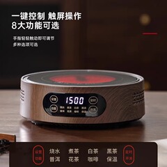 高温に耐えて茶器のガラスを蒸してティーポットを煮ます。