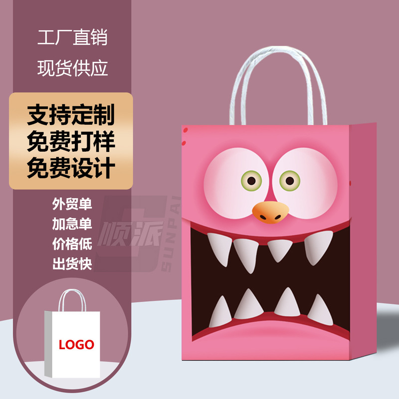 Amazon新品可爱い风ハロウィンギフト纸バッグ诞生日パーティーショッピングギフト纸バッグジュエリーハンディバッグ|undefined