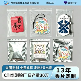 车用香水香薰;车挂;书签