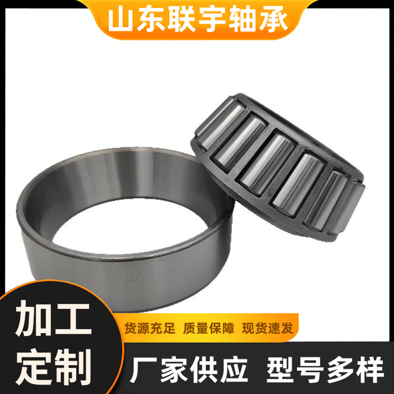 适用于约翰迪尔JD7424 JD8100 JD8992  高转速高精密圆锥滚子轴承