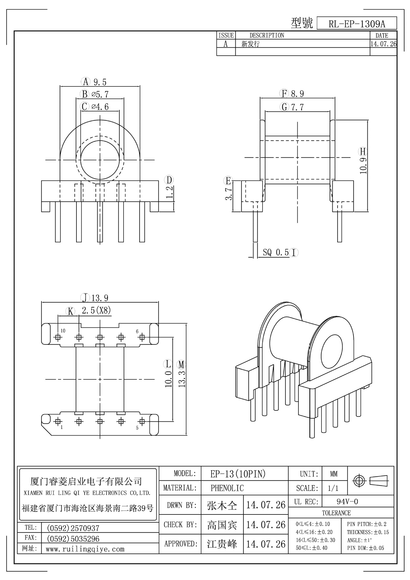 EP13 卧式 5+5 针距2.5 排距10.0 高10.9 变压器骨架厂家
