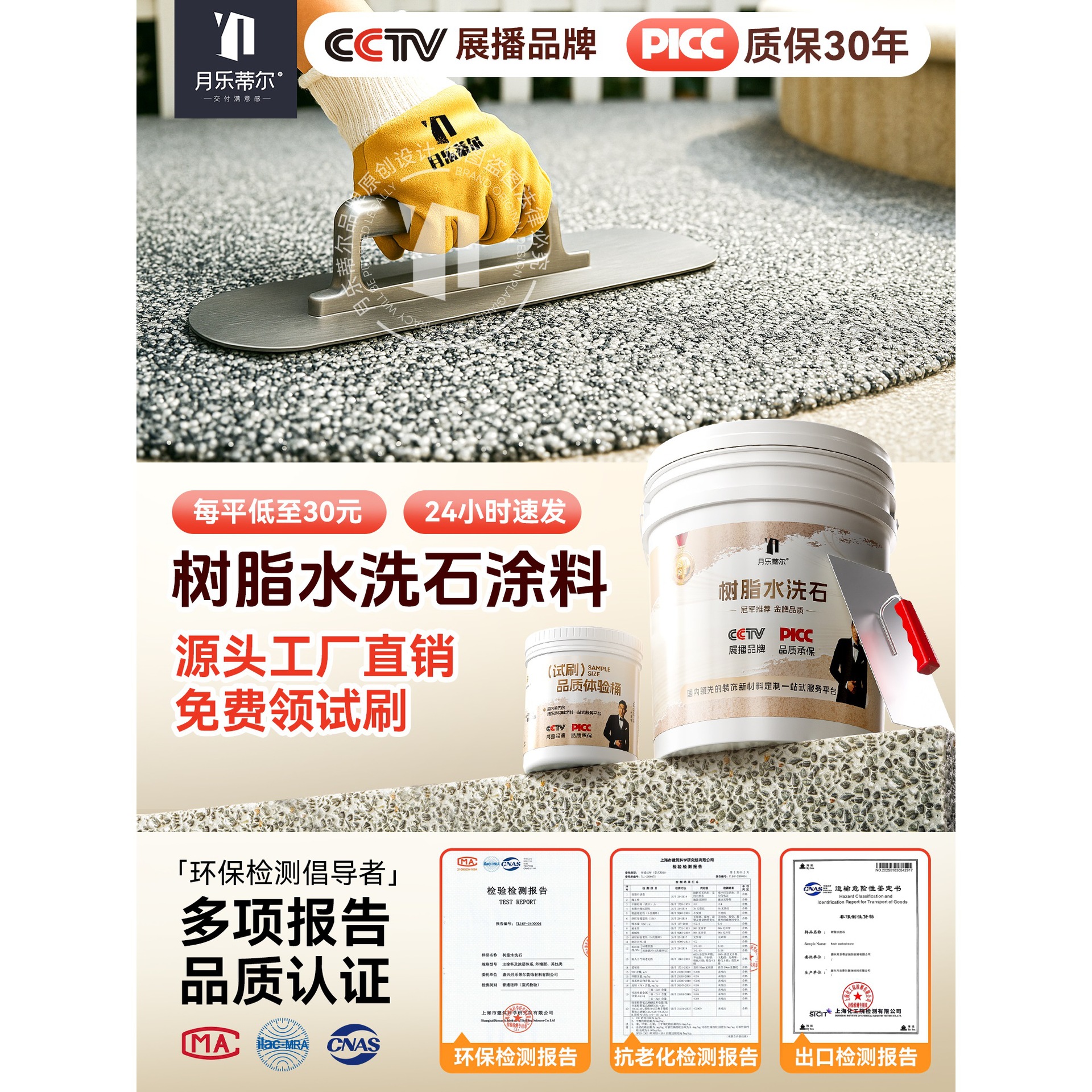 树脂水洗石刷墙涂料室内自刷户外室内外墙面漆防水防晒艺术漆