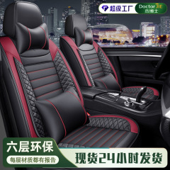 ジェ博士車用シートクッション、四季通用レザー製フルカバーシートカバー、通気性のある車用シートクッション保護カバー