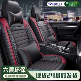 座垫、座套;四季垫;通用座套