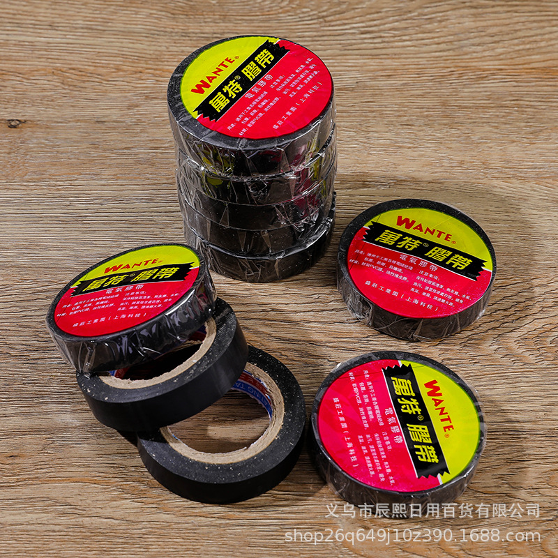电胶带批发 超粘绝缘胶带胶布 阻燃耐寒电器电工电线胶带厂家现货