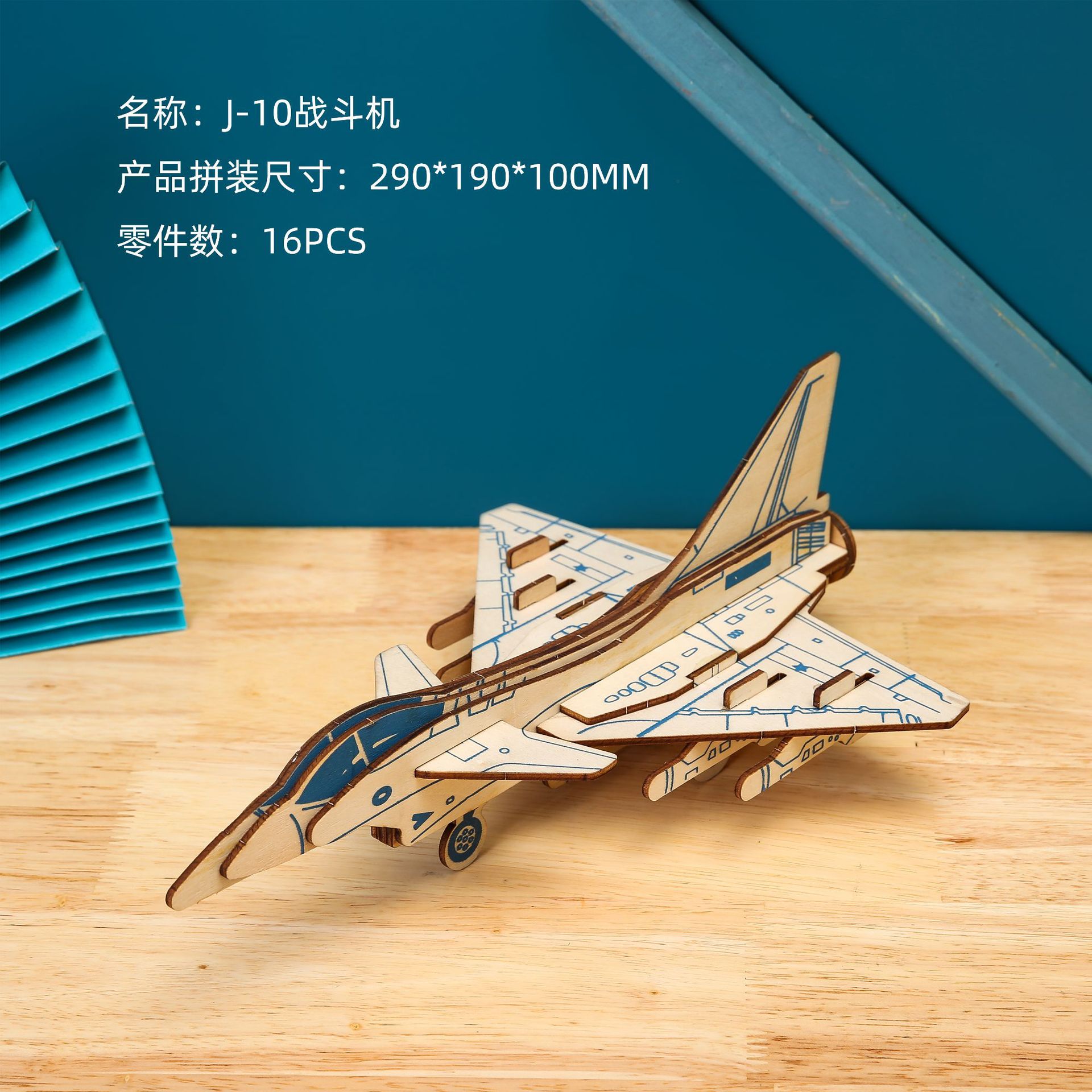 B-001 J-10战斗机.jpg
