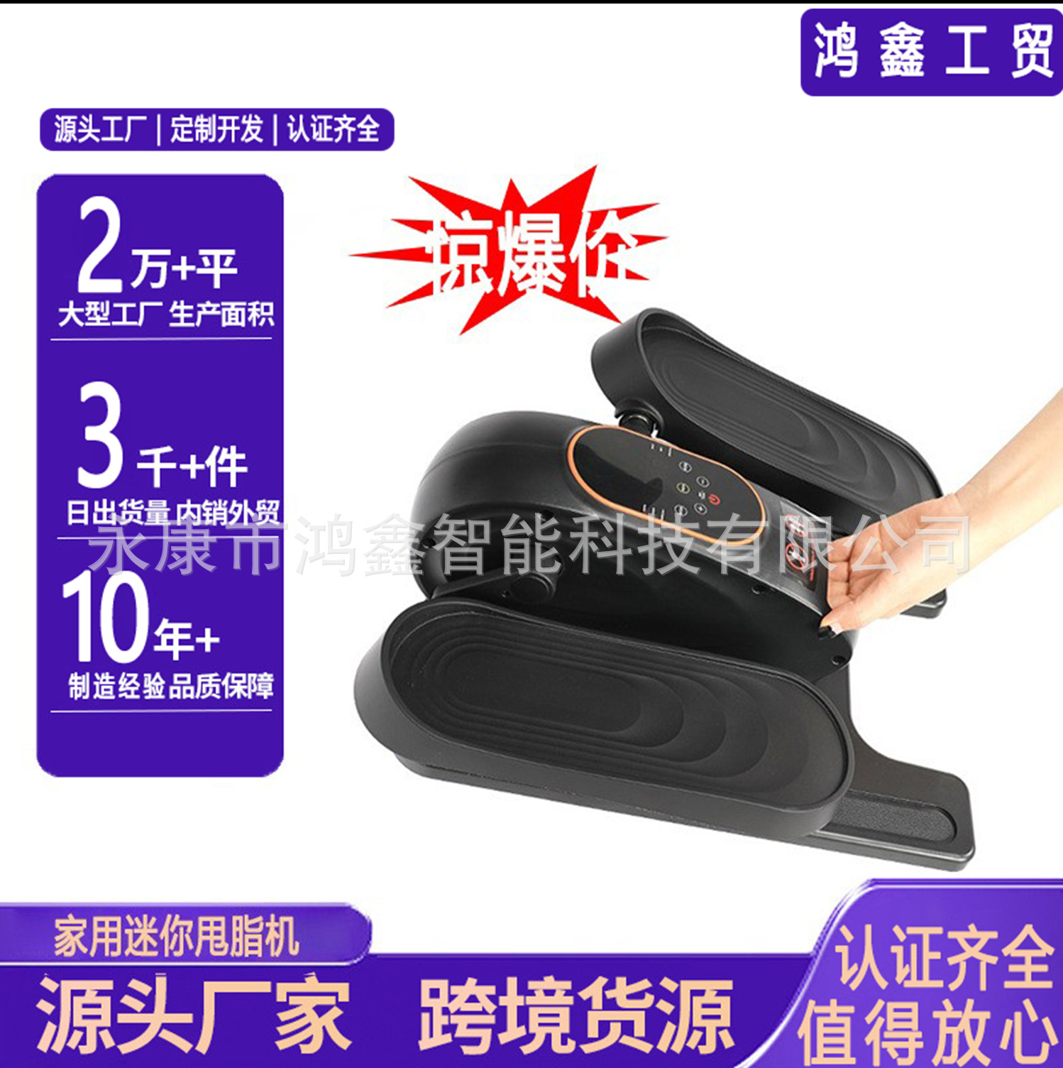 Cross-Border New Small Package Elderly Limb Trainer Under-Desk Leg Exercise Stepper Mini Electric Elliptical Machine