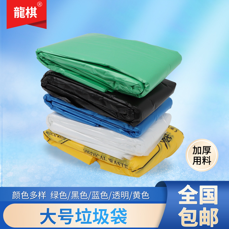 厂家批发黑色平口塑料加厚一次性大中小号垃圾袋家用物业酒店宾馆