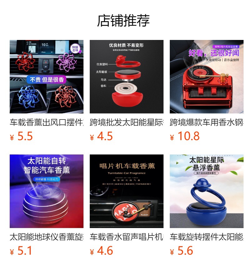 预览状态下无法点击,发布后,可点击跳转到对应的商品页面