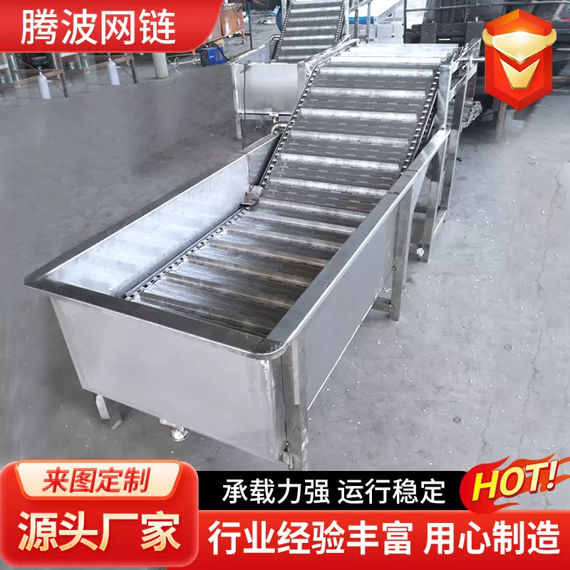 链板输送机食品清洗流水线传送机爬坡提升机耐高温重型链板输送机