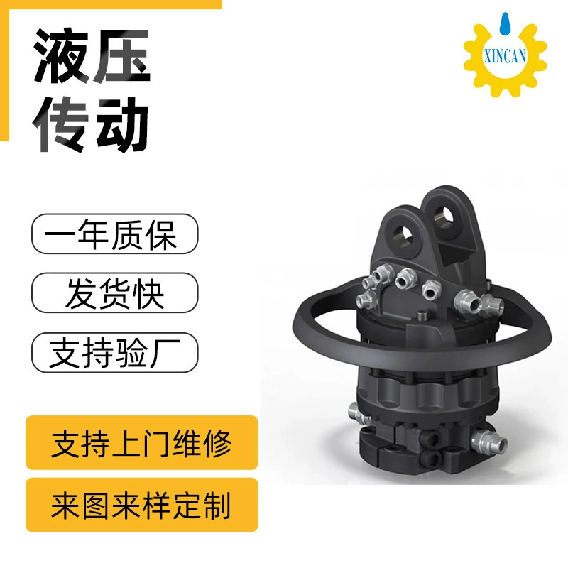 Лесозаготовительная машина Xincan CRS-100FD, стальной захват, захват для древесины, вращающийся промышленный захват