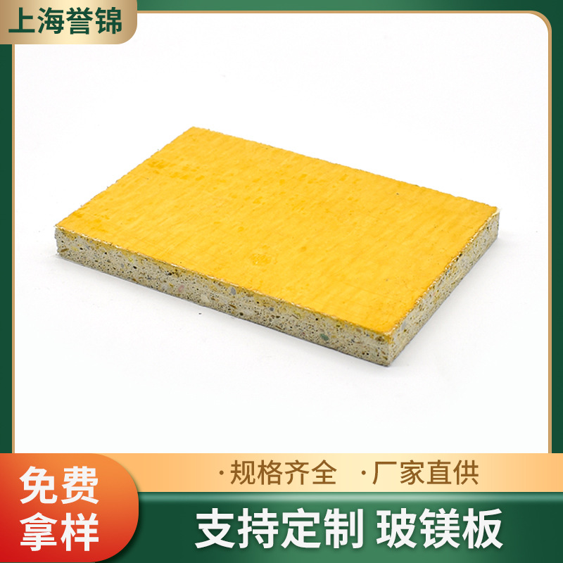 厂家直供玻镁板 防火烟道阻尼隔音隔断复合衬玻镁板现货