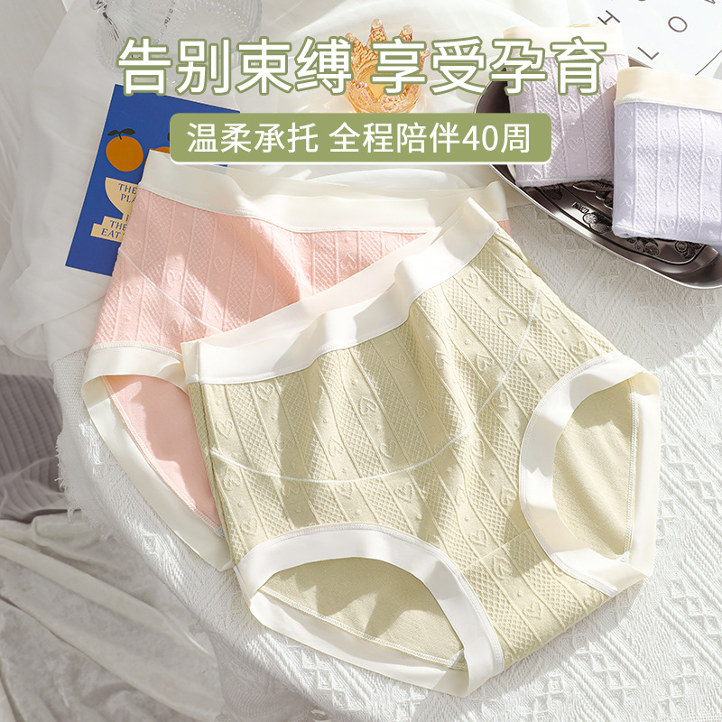 La ropa interior de las mujeres embarazadas Algodón puro antibacteriano transpirable entrepierna embarazada temprano, medio y tarde postparto especial cintura alta vientre apoyo ropa interior sin costuras para las mujeres
