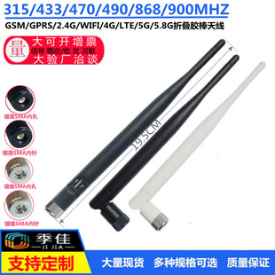 2.4G5DBȫ��������쾀315 433 470 490 868 GSM 4G LTE���z�쾀