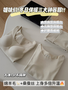 Derong Thermal Intimates Women's Autumn and Winter Suit with Chest Pad Wool Silk Seamless Autumn Coat Bottoming Shirt Long-Sleeved Top