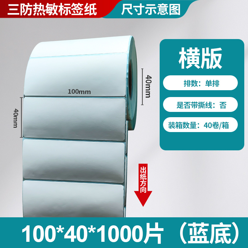 Fangda tres etiquetas térmicas adhesivas papel de impresión de código de barras 40 60 80 etiquetas de logística transfronteriza