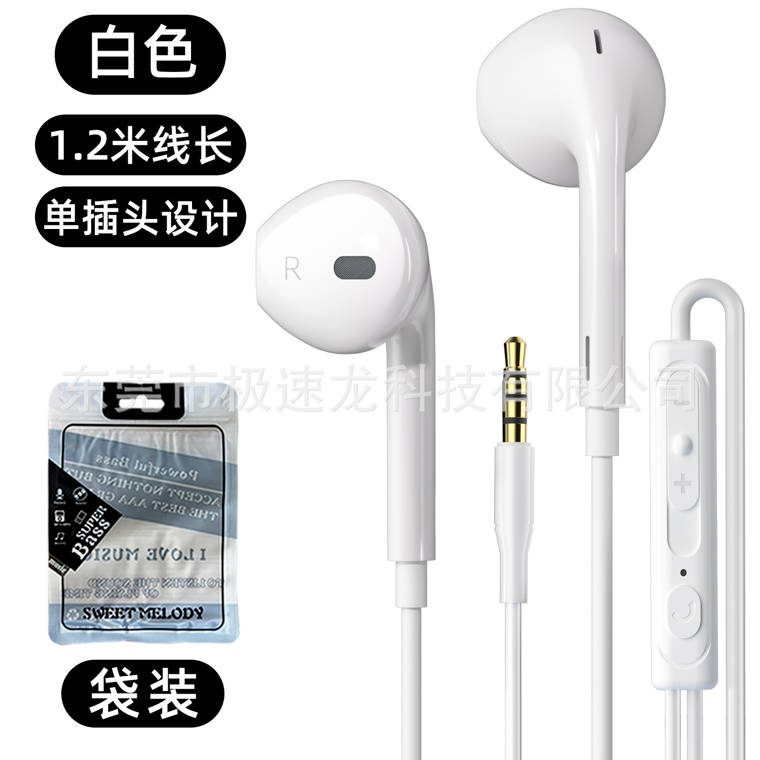 White headphones, 1.2m, 3.5mm