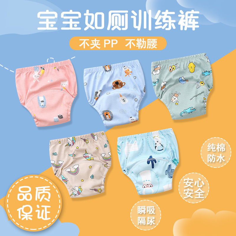 Baby training pants washable 6-layer gauze diaper pocket learning pants infant cloth diaper breathable waterproof diaper spring and summer version