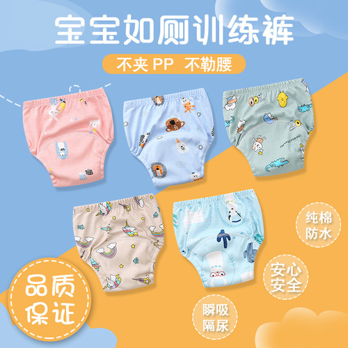 Baby training pants washable 6-layer gauze diaper pocket learning pants infant cloth diaper breathable waterproof diaper spring and summer version
