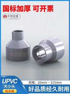 UPVC׃��ֱ�ӿs�ӿs�� PVC���Ͻoˮ��������^׃����С�^����ֱͨ