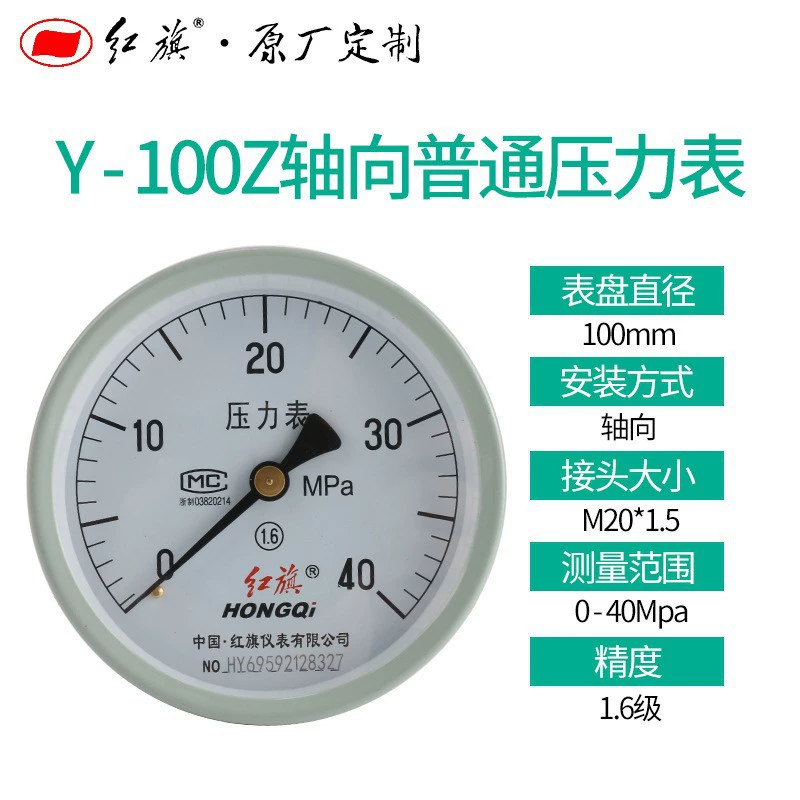 Красный флаг YZ-60Z ось/радиальный манометр отрицательного давления истинного давления воздуха воздуха воздуха масла и жидкости 1.6 Точность подключения M20