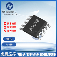 о�W AS03B ���bSOP10 AI03B 3�����ʽ�|��оƬˮƽ�x�|���F����