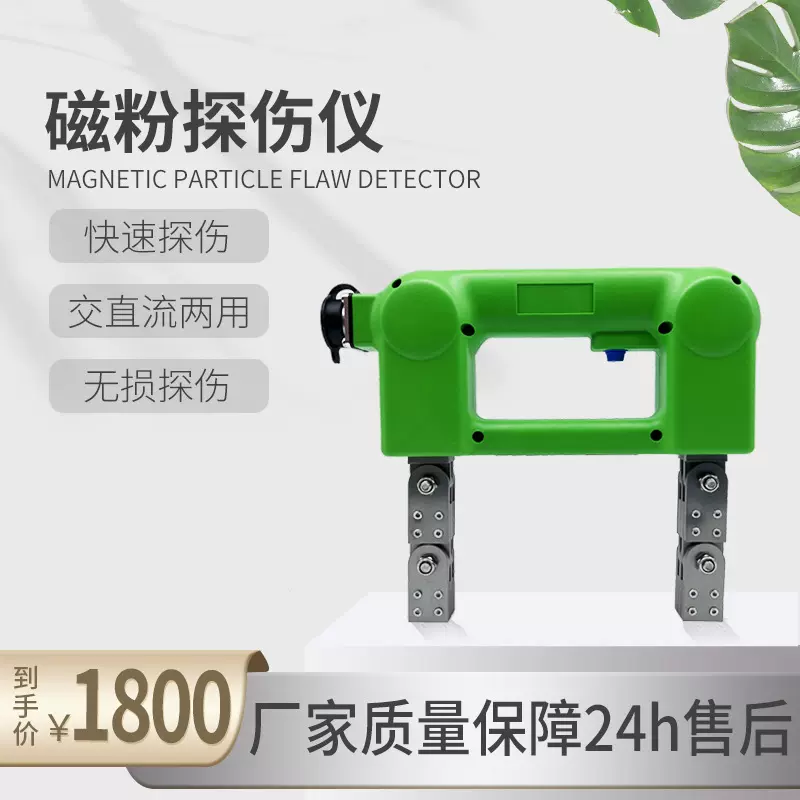 KY-1B磁粉探伤仪 轴承探伤仪 磁轭式磁粉探伤仪 金属浅表面探伤