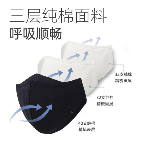 Three-layer pure cotton mask, washable for men, women, adults, and children, washable face cover, 100% cotton, 3D design, warm, suitable for spring, summer, autumn, and winter