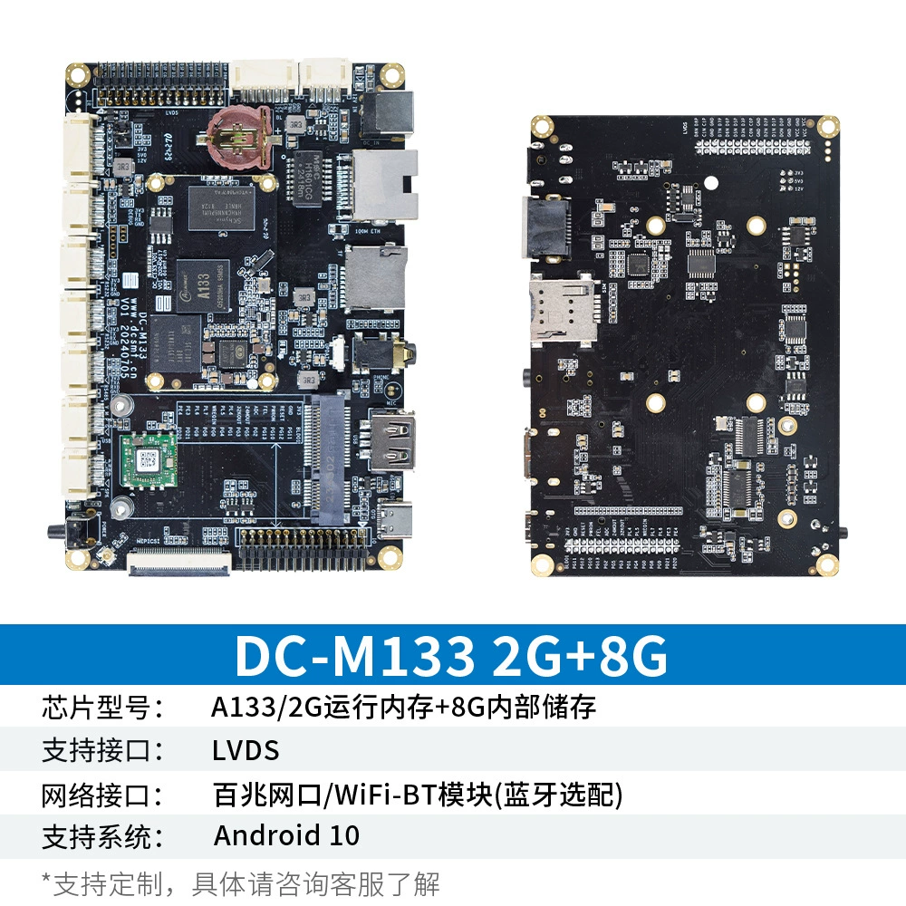 Плата разработки Quanzhi A133 процессор встроенный Android плата Android 10 система IoT умная рекламная машина