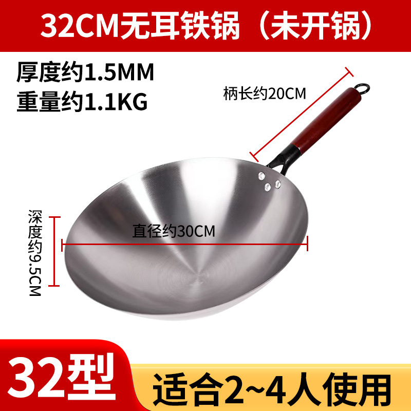 老式铁锅圆底炒锅不粘锅家用炒菜锅无涂层已开锅炒鍋电磁炉炒菜锅|undefined