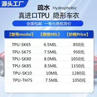 Импортная TPU невидимая автомобильная пленка автомобильная краска защитная пленка прозрачная матовая яркая черная автомобильная наклейка TPU автомобильная наклейка