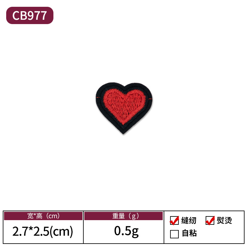 07-CB977 레드 하트