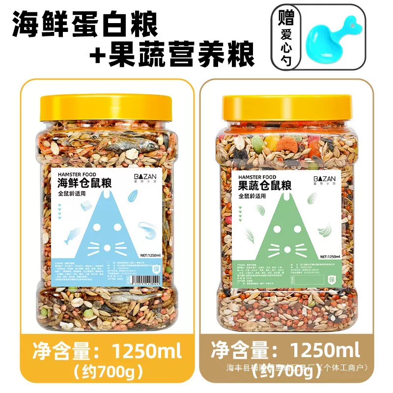小仓鼠粮食金丝熊花枝鼠粮饲料食物主粮营养海鲜水果零食用品大全