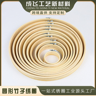 Factory Direct Bamboo Embroidery Stretch Adjustable Embroidery Bamboo New Cross Embroidery Circle Tool Flower Stretch Embroidery Circle