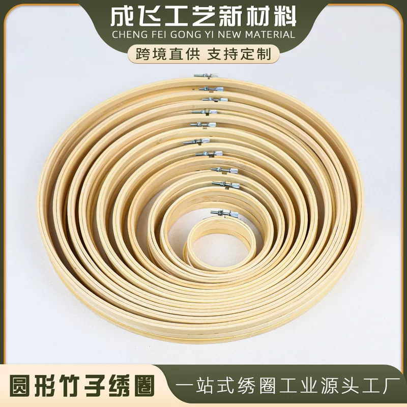 Фабричная прямых продаж плетение бамбука растягивающаяся регулирующая вышивка бамбуковый новый cross-embroidered обод инструмент цветок растяжение вышивка венок
