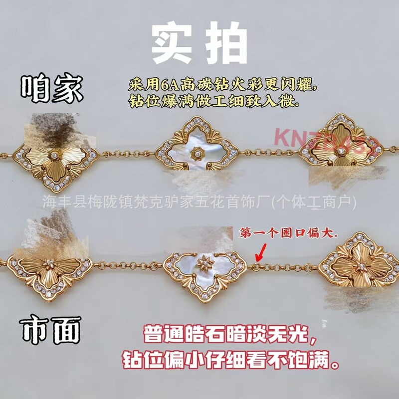 V Gold High Version Cnc Buccellati Bracelet Four-Leaf Clover Five-Flower Diamond Single Flower Double-Sided Palace Style Hand Jewelry Wholesale